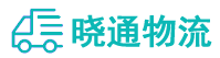 长沙到黄南物流公司